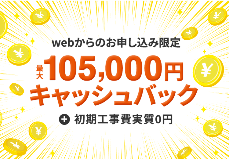 キャンペーン画像